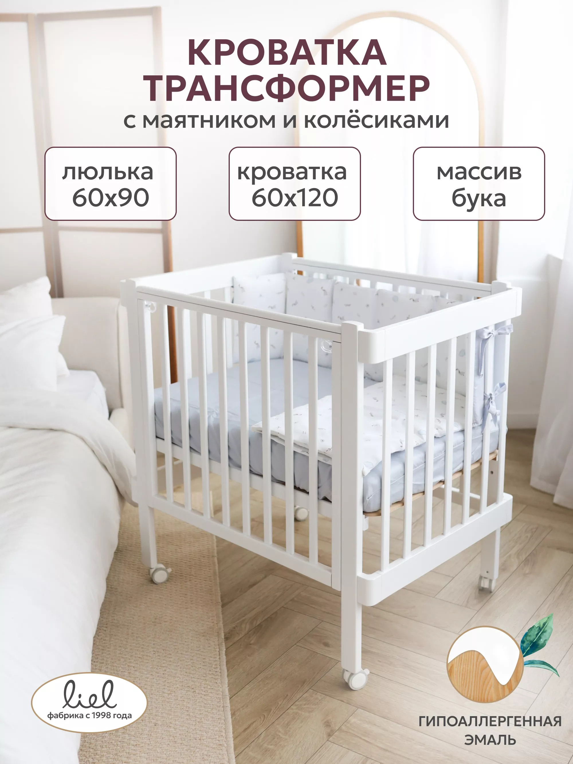 Трансформер 3-в-1